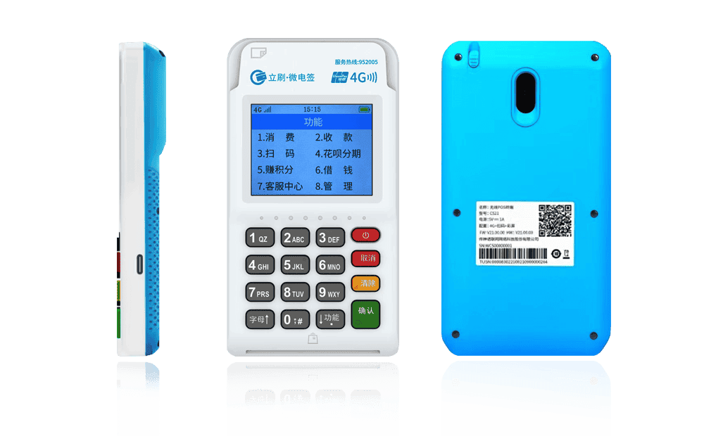 永州立刷电签POS机